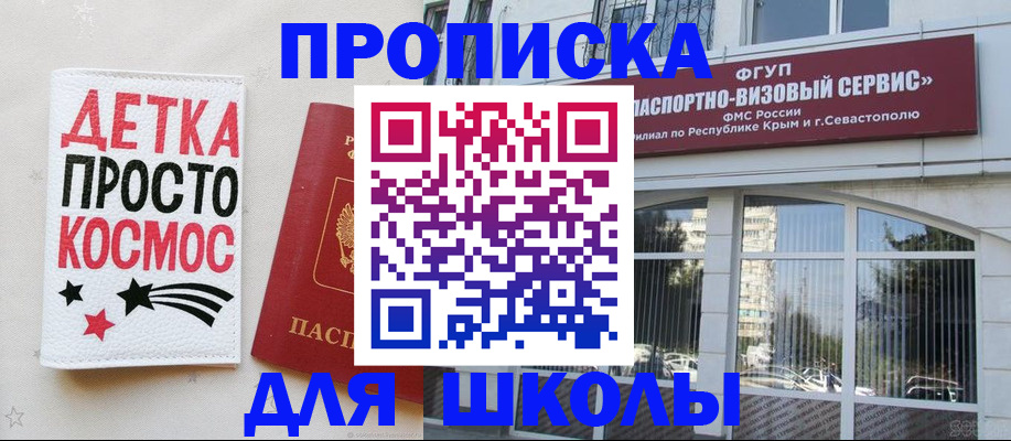 регистрация для дет. сада в Медногорске