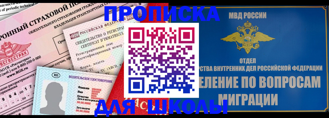 прописка для кредита в Медногорске