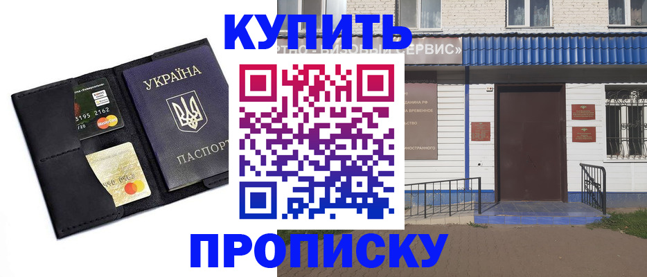 прописка иностранных граждан в Медногорске