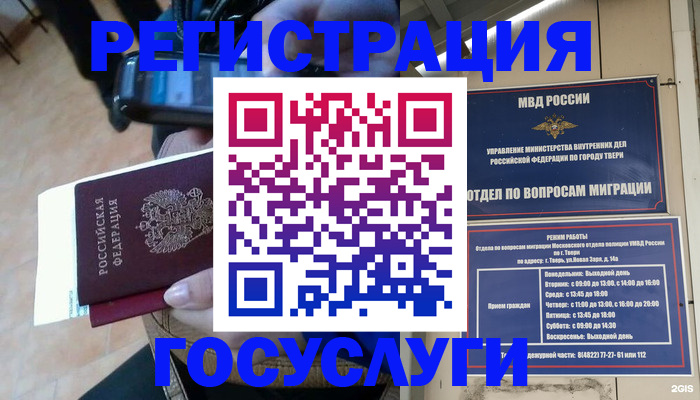 прописка поиск в Медногорске