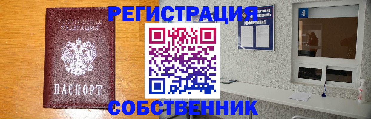 где прописаться в Медногорске