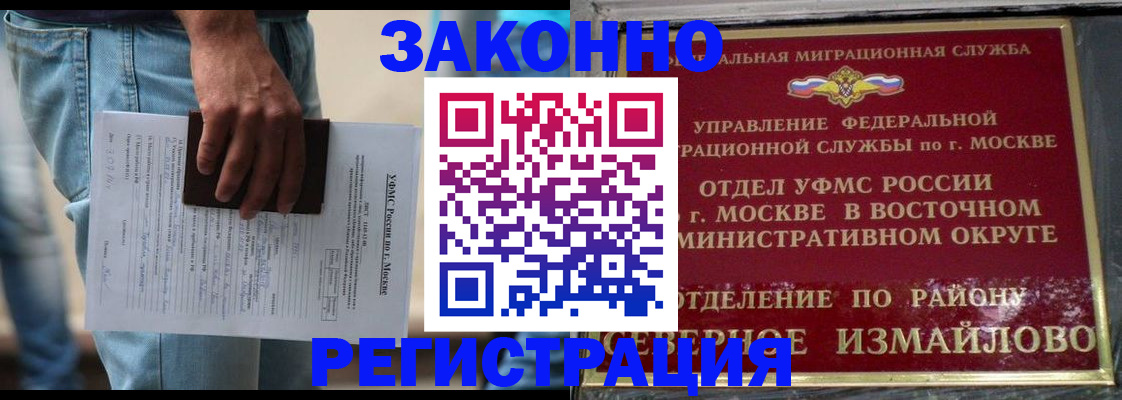 прописка штамп в Медногорске
