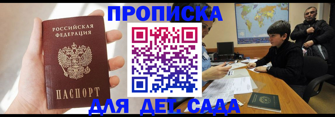 прописка для кредита в Медногорске